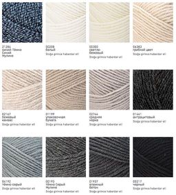 Цена за 5 мотков пряжи Superlambs Special