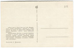 Открытка Дом Н.С. Лескова в Орле (художник А. Мищенко)