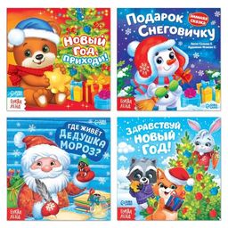 Набор 8 в 1 Новогодние истории, пазлы+ книги - Буква-Ленд фото 3
