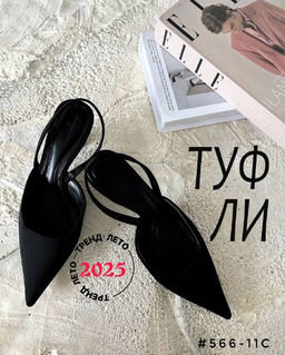 Туфли