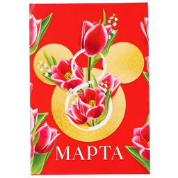 Коробка подарочная складная,16 х 23 х 7,5см 8 марта, Минни Маус - Disney фото 4