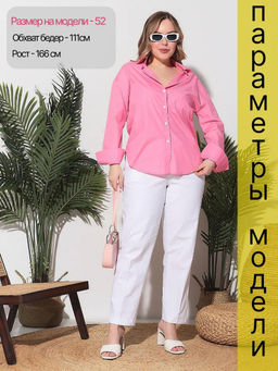 Брюки Амина УЦЕНКА