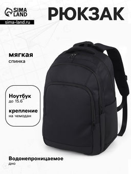 Рюкзак спортивный, для подростка, водонепроницаемое дно, 31×14.5×45 см, чёрный