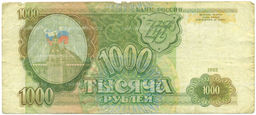 Банкнота 1000 рублей 1993 года