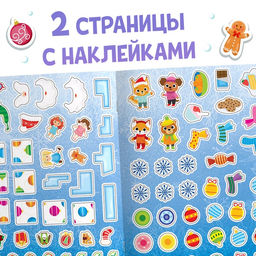 Цена за 3 шт. Активити - книга новогодняя «Зимние задачки. Думай, решай, играй!», более 80 наклеек