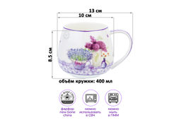 Кружка 450 мл 13*10*8,5 см Лаванда бочонок, NEW BONE CHINA - Elan gallery фото 8