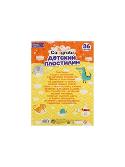 Пластилин Calligrata, 36 цветов, 540 г  фото 11