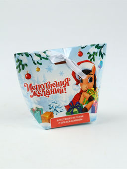 Цена за 2 шт. Печенье с предсказанием с кандурином Исполнения новогодних желаний, 1 шт.