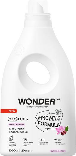 Экогель для стирки белого белья (лотос и вишня) 1 л WONDER   LAB/вондер лаб - Wonder lab фото 2