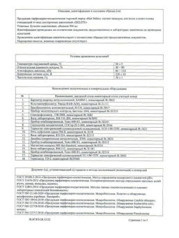 Шампунь очищающий от всех посторонних накоплений DELETE 500мл HAIR SEKTA