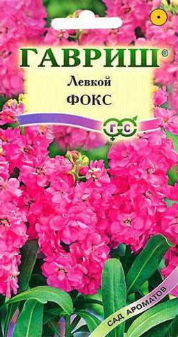 Левкой Фокс 0,05гр (г) серия Сад Ароматов