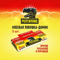 РЕПТИЛОИД клеевая ловушка от тараканов (5шт)
