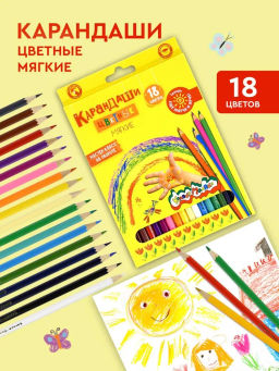 Набор цветных карандашей Каляка-Маляка 18 цветов, шестигранные, дерево  фото 2