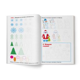 Цена за 3 шт. Прописи Готовим руку к письму арт. 50928/10 РИСУЕМ ВРЕМЕНА ГОДА - Феникс+ фото 2