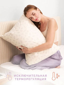 Подушка пуховая 70х70 Альда Долина Снов