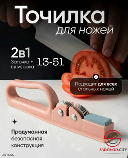 Точилка для ножей, ножниц - Bruno фото 3