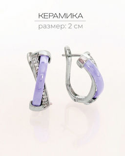 Серьги