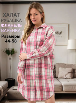 Халат  фланель Рубашка(клетка) - Оптима фото 25