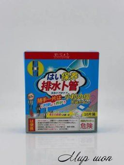 Таблетки от засоров универсальные, японская формула 10 шт