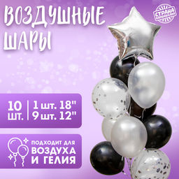 Воздушные шары, букет «Стильный», набор 10 шт., с конфетти