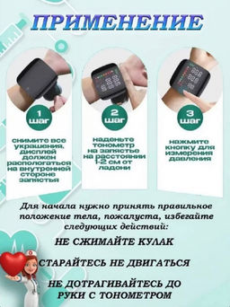 Тонометр автоматический электронный на запястье черный (3214)