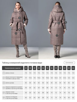 25414 Пальто ежевика - Dizzyway фото 3