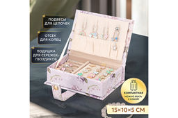 Шкатулка для украшений 15*10,5*5 см Sweet Love на кнопке