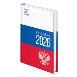 Ежедневник BG 2026г. А5 176л. "Флаг" (ЕД5т_09843) глянцевая ламинация