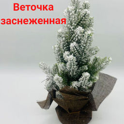 Декоративное новогоднее украшение - Зимняя веточка (арт. 681)