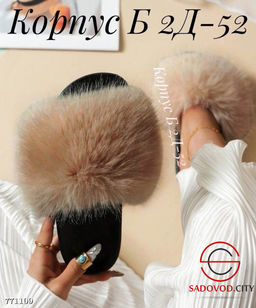 Женские домашние тапочки