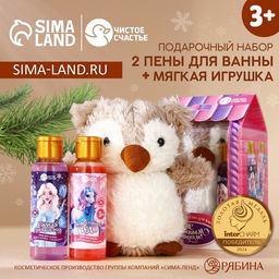 Подарочный набор детский С Новым Годом, пена для ванны 2?100 мл и мягкая игрушка совёнок, Чистое счастье