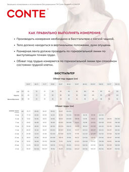 CONTE AURA RB7170 Бюстгальтер женский серебристый пион - Conte elegant фото 23