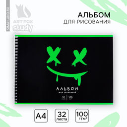 Цена за 2 шт. Альбом для рисования А4 32 листа на пружине «Смайл»