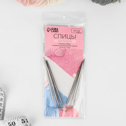 Цена за 3 шт. Спицы для вязания, чулочные, гибкие, d=3 мм, 21 см, 3 шт.