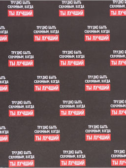 Цена за 10 шт. Бумага упаковочная крафтовая «Лучший», 50 × 70 см