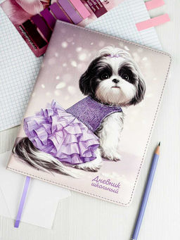 Дневник школьный арт. 68671 / 15 СОБАЧКА В ЮБОЧКЕ