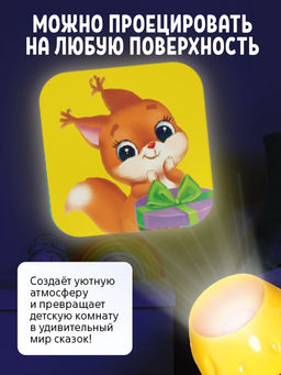 Игровой набор с проектором «Волшебный проектор», 3 книжки со сказками, 3 слайда, 24 картинки