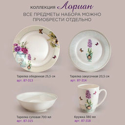 ТАРЕЛКА СУПОВАЯ 650 МЛ - Lefard фото 4