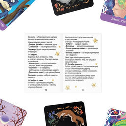 Карты гадальные Для девочек, 32 карты, 10+