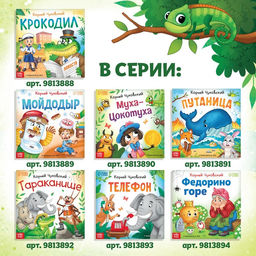Книга Айболит, Корней Чуковский, 24 стр. - Буква-ленд фото 6