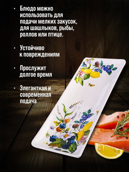 60157 Блюдо сервировочное 28х10,6х3см Лесные ягоды с лимонами доломит LR (х24)