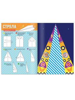 Книги - вырезалки «Бумажные самолёты», набор 2 шт. по 20 стр.