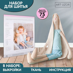 Мягкая зайка «Ноэль», набор для шитья 21 × 0,5 × 29,7 см