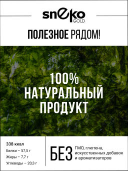 Спирулина + Хлорелла таблетки 150г (таблетки массой 500мг) - Sneko Gold фото 2