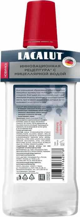 White антибактериальный ополаскиватель для полости рта, 500 мл LACALUT/Лакалют  фото 3