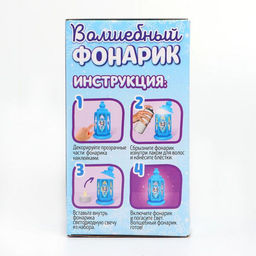 Ночник своими руками «Волшебная принцесса», набор для творчества