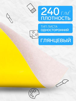 Цена за 2 шт. Картон цветной Calligrata «Попугай», А4, 16 листов, 8 цветов, глянцевый, мелованный