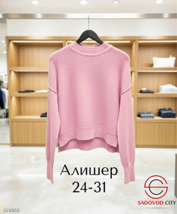 Кофта женская однотонная