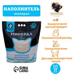 Наполнитель минеральный впитывающий Пижон Premium, для короткошерстных кошек, 10 л  фото 5