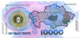10000 тенге 2023 года Казахстан